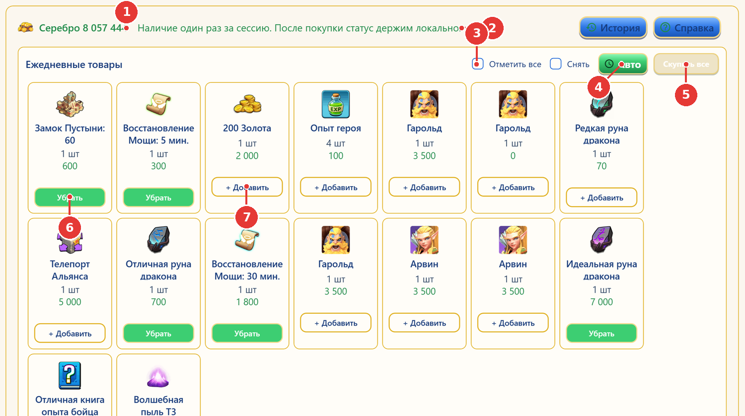 Shop ← Alliance (متجر التحالف)